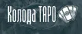 Колода Таро