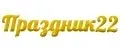Праздник22