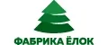 Фабрика Елок