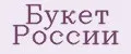 Букет России