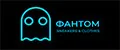 Фантом
