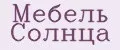 Мебель Солнца