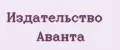 Издательство Аванта