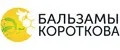 Бальзамы Короткова!