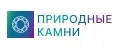 Природные камни
