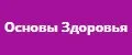 Основы Здоровья