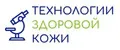 Технологии здоровой кожи