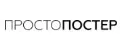 ПростоПостер