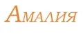 АМАЛИЯ,