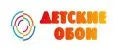 ДЕТСКИЕ ОБОИ