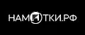 НАМОТКИ РФ