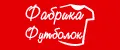 ФАБРИКА ФУТБОЛОК