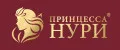 Принцесса НУРИ