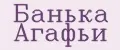Аналитика бренда Банька Агафьи на Wildberries