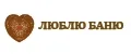 Люблю Баню