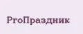 ProПраздник