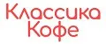 Классика Кофе