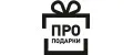 Про Подарки