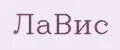 ЛаВис