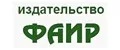 ФАИР-ПРЕСС