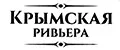 Крымская Ривьера