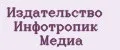 Издательство Инфотропик Медиа