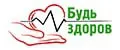 Будь здоров