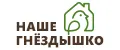 Наше Гнездышко