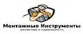 Монтажные инструменты