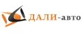 Дали-Авто