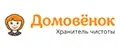 Домовёнок