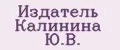 Аналитика бренда Издатель Калинина Ю.В. на Wildberries