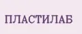 Пластилаб