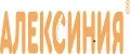АЛЕКСИНИЯ