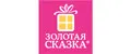 ЗОЛОТАЯ СКАЗКА