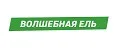 Волшебная Ель