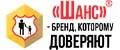 шанс