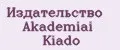 Издательство Akademiai Kiado