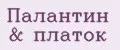 Палантин & платок