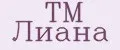 ТМ Лиана