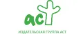 Издательство АСТ