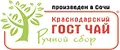 Краснодарский ручной сбор