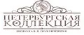 Петербургская Коллекция