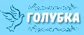 Голубка