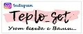 Teplo_Set