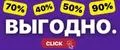 ВЫГОДНОЕ ПРЕДЛОЖЕНИЕ