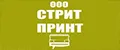 СТРИТ ПРИНТ