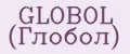GLOBOL (Глобол)