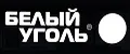 Белый Уголь