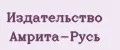 Издательство Амрита-Русь